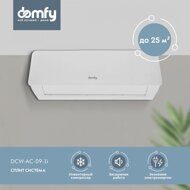 Domfy DCW-AC-09-1i